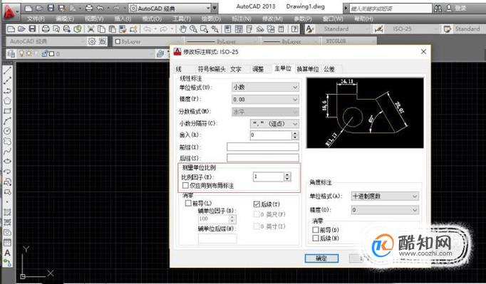 CAD中标注值和实际测量值不一样怎么回事？ 第4张