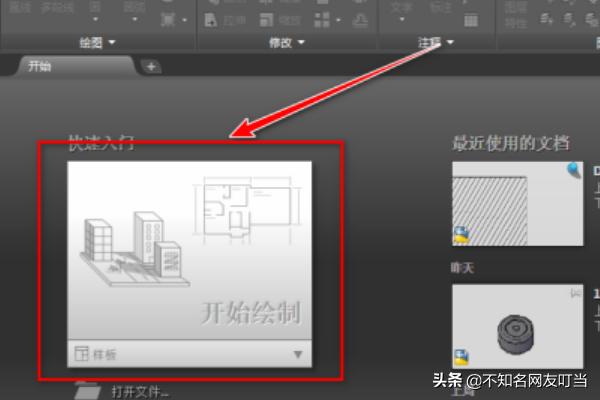 怎么用cad制图(cad新手基本步骤) 第1张