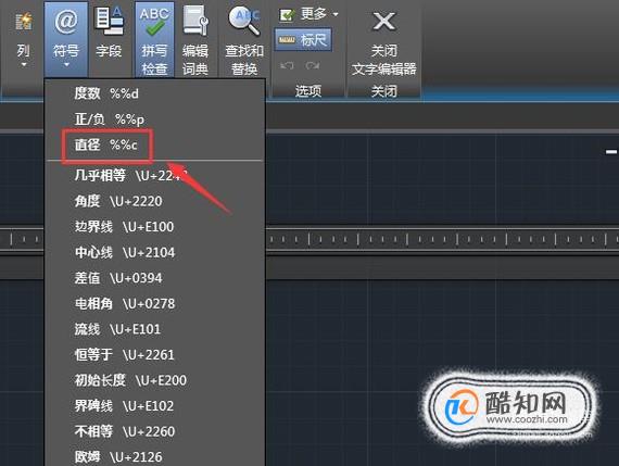 CAD如何输入特殊符号，如直径、钢筋符号等？ 第3张