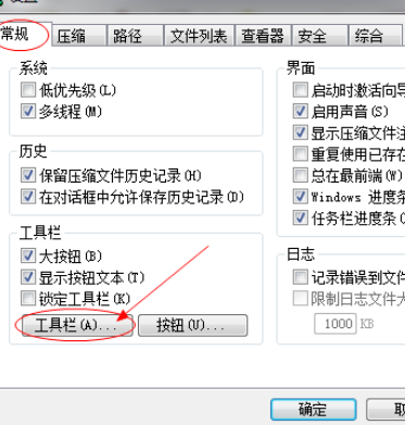 winrar找不到地址栏的操作教程 第5张