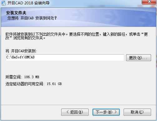 开目CAD安装教程-开目CAD基础教程 第4张