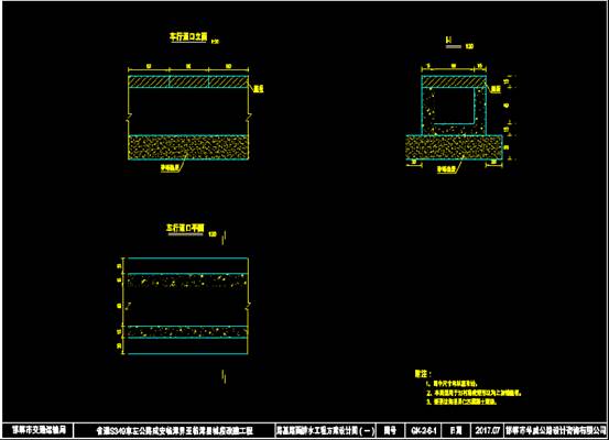 道路设计CAD图纸之断面设计 第3张