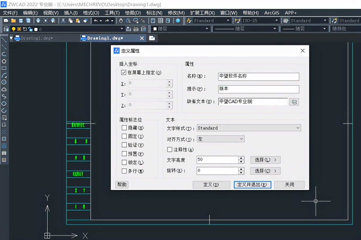 cad属性块怎么创建（cad如何为块添加属性） 第4张