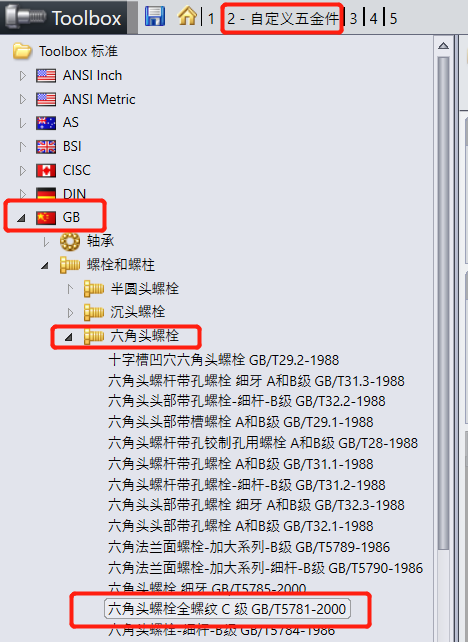 SOLIDWORKS使用小TIPS-Toolbox标准件如何在自定义材料明细表中显示正确信息 第7张