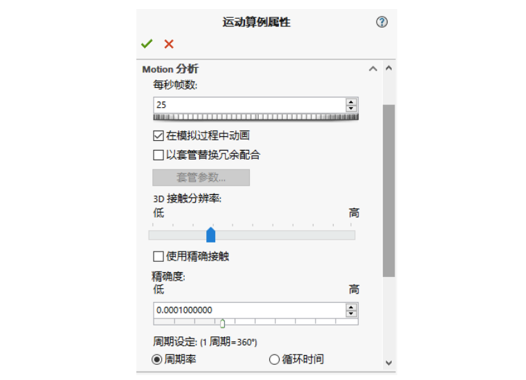 如何用SOLIDWORKS Motion搞定运动受力分析？ 第7张