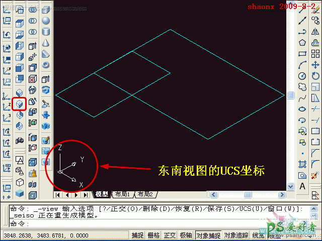 学习三维建模中拉升,倒角,并集的应用技巧 AutoCAD建模教程 第5张