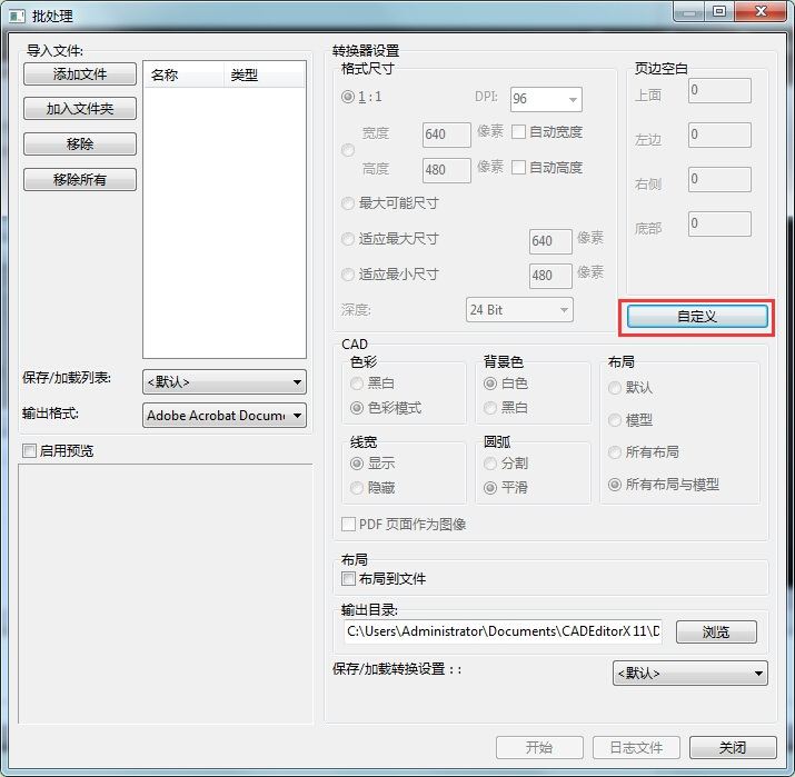 迅捷CAD编辑器CAD转PDF转成黑白色的操作方法 第3张