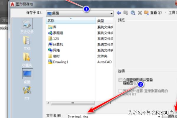 怎么用cad制图(cad新手基本步骤) 第7张