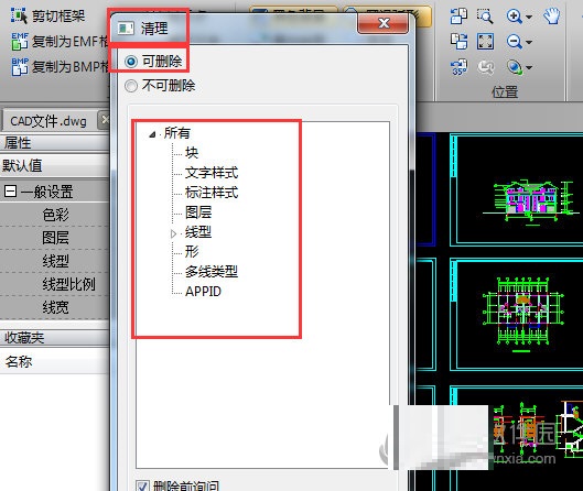 迅捷CAD编辑器清理超大图纸的操作方法 第4张