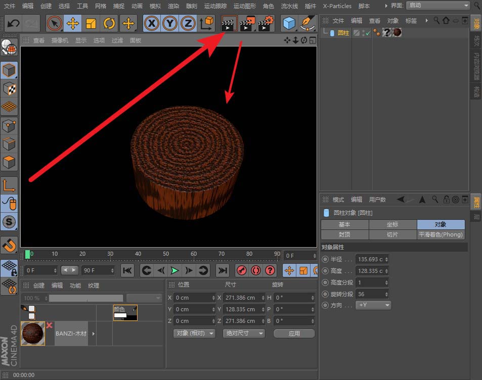 C4D使用着色器的操作方法 第4张