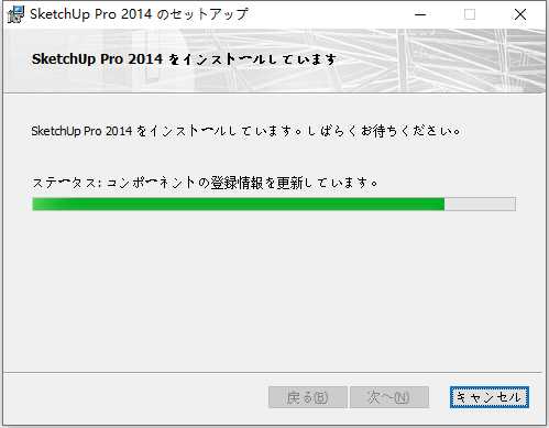 Sketchup Pro 2014 v14.1 32位64位日文版安装教程 第7张