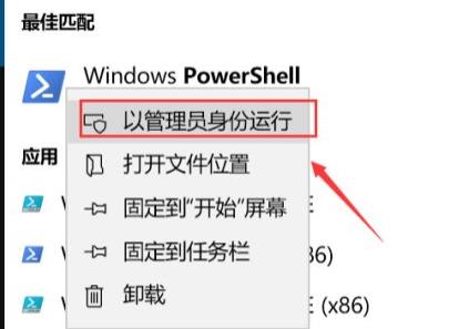 Windows11程序打不开怎么办-Windows11程序打不开解决方法 第3张