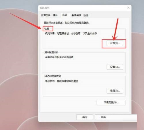 Windows11如何开启高性能模式-Windows11开启高性能模式方法 第4张