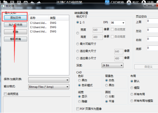 迅捷CAD编辑器把CAD文件DWG格式转换成彩色JPG图片的操作流程 第3张