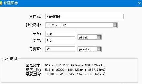 sai绘图软件新建文件的简单操作教程 第6张