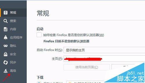 火狐浏览器怎么自动更新到最新版本? 第4张