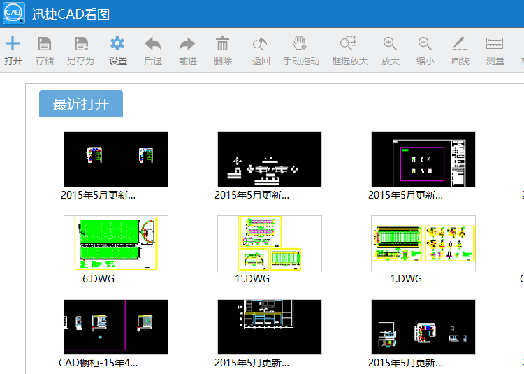 CAD看图软件怎么打开DWG格式的图纸 第2张