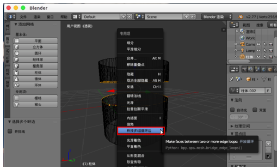 Blender缝合点线面的详细流程介绍 第9张