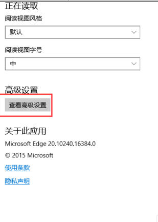 Edge浏览器设置主页操作方法 第8张