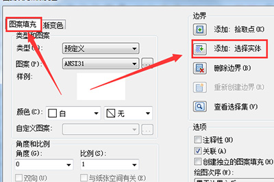 迅捷CAD编辑器制图填充没用的处理操作 第3张