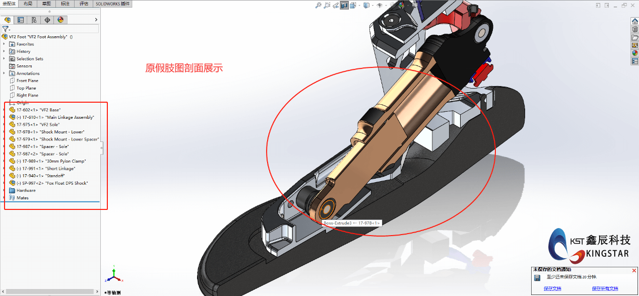 论solidworks软件有效隐藏零件或者装配体细节! 第3张