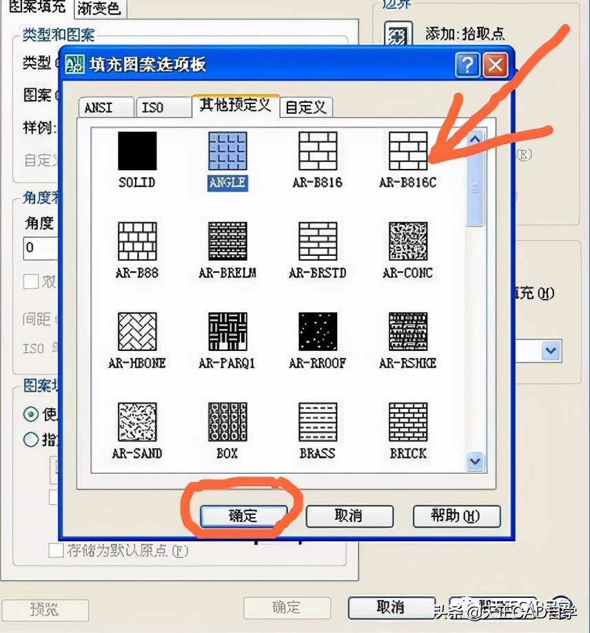 cad如何快速填充图案（蓝图技术网cad怎么填充图案） 第7张