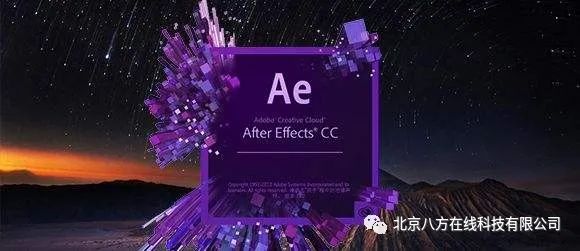 AE抠像教程–影视后期抠像教程|北京八方在线科技有限公司 第2张