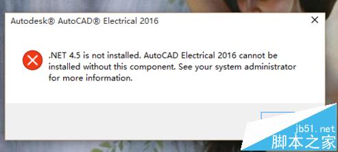 win10企业版安装CAD Electrical2016提示缺少.net4.5该怎么办? 第1张
