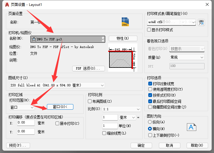 cad布局图框怎么设置视口（CAD布局打印图框设置好方法） 第6张