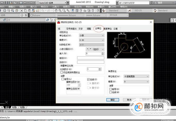 CAD中标注值和实际测量值不一样怎么回事？ 第3张