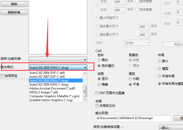 迅捷CAD编辑器把PDF转为CAD的使用操作 第4张