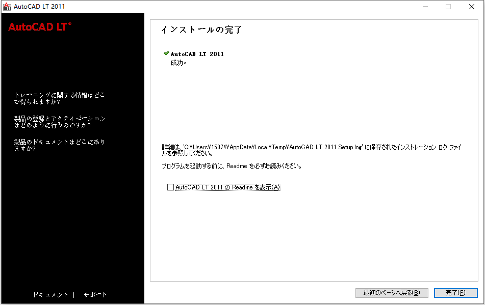 Autodesk AutoCAD LT 2011 32位64位日文版安装教程 第9张