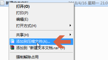 winrar将电脑文件加密的详细流程介绍 第3张