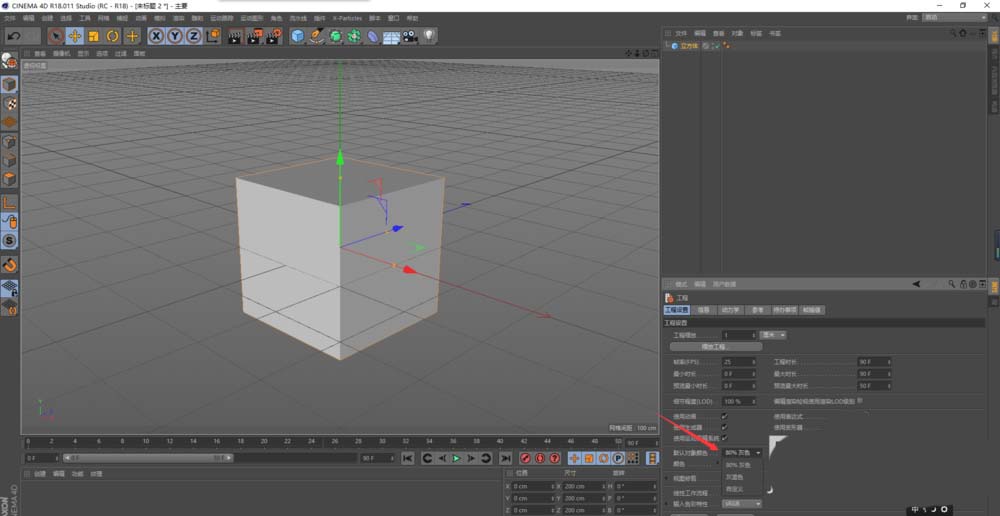 C4D挑战物体颜色的方法步骤 第4张