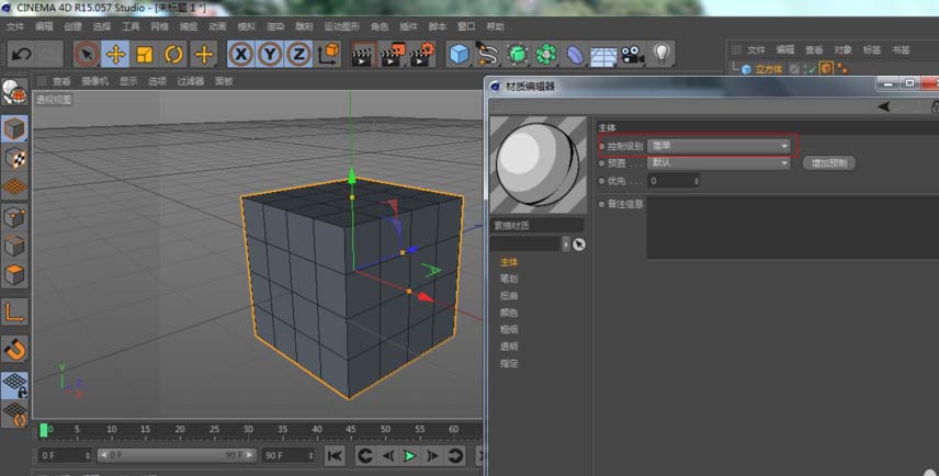 C4D渲染线框图的操作步骤 第4张