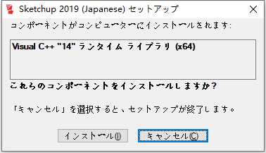 草图大师Sketchup Pro 2019 v19.3.253 64位日本语版安装教程 第2张