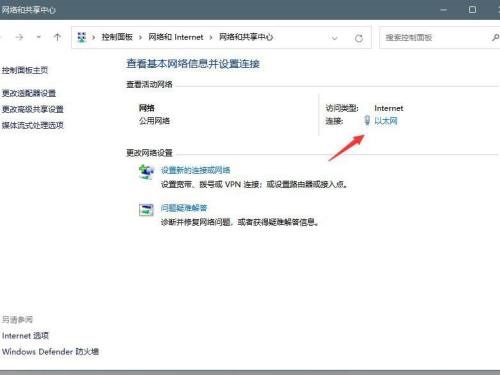 Windows11 dns怎么设置-Windows11 dns设置方法 第4张