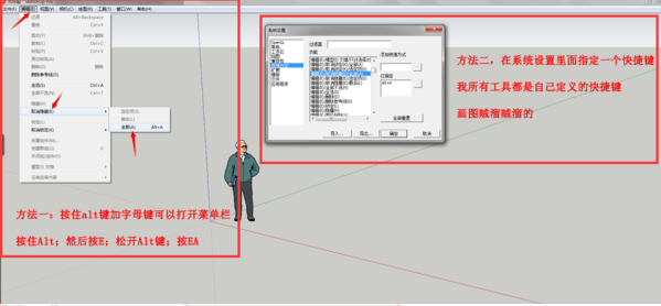 草图大师取消隐藏的操作流程 第2张