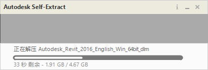 Autodesk Revit 2016 64位简体中文版安装教程 第2张