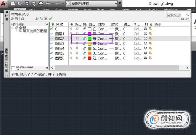 CAD中如何修改图层 第5张