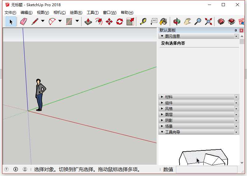草图大师Sketchup Pro 2018 v18.0.16975 64位简体中文版安装教程 第11张