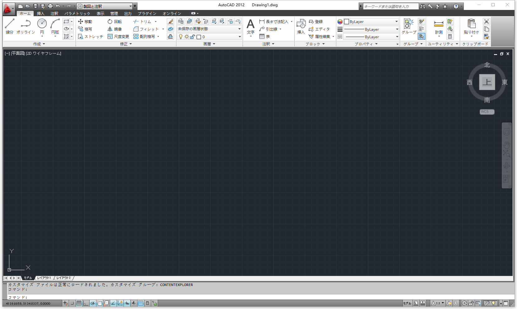 Autodesk AutoCAD Electrical 2012 32位64位日文版安装教程 第10张