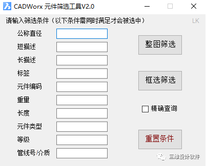 CADWorx的增强工具集-CW sTools发布 第5张