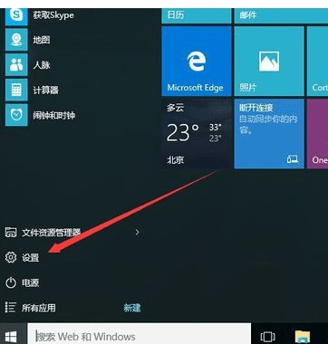 Windows 10系统如何进入到安全模式 第1张