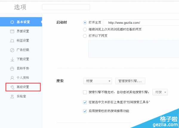 360极速浏览器英文网页翻译中文出错怎么办? 第5张