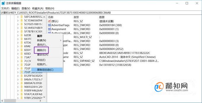 无法重新安装CAD，删除注册表相关值 第8张