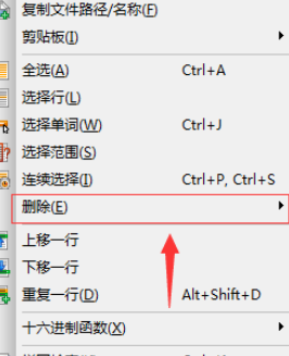 UltraEdit选中位置删除至末尾的具体操作方法 第5张