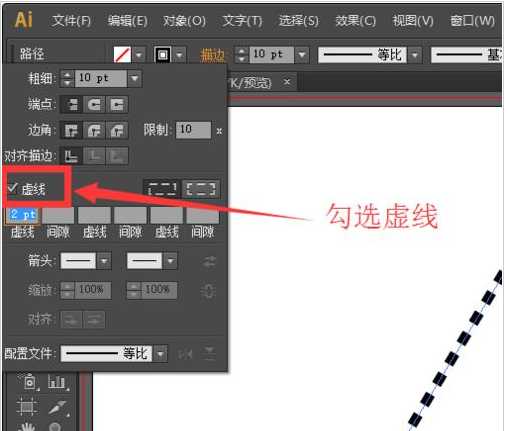 Adobe Illustrator CS6画出虚线图的详细步骤 第6张