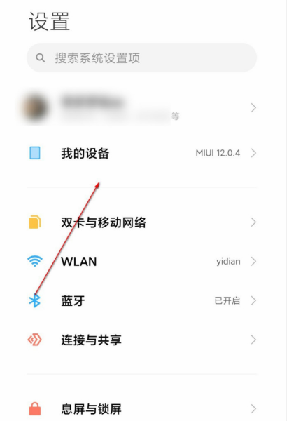 小米10至尊纪念版怎么申请MIUI12内测 第2张