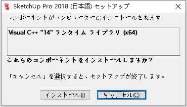 草图大师Sketchup Pro 2018 v18.0.16975 64位日文版安装教程 第2张